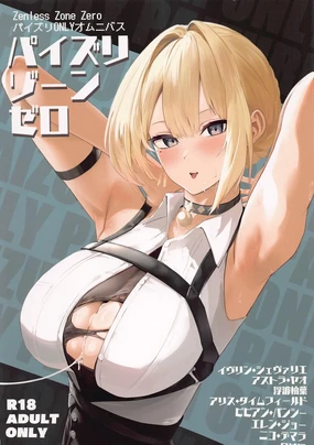 Paizuri Zone Zero