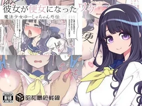 Kanojo ga Benjo ni Natta Wake - Mahou Shoujo Yuusha-chan Gaiden | 她變成便女的理由 - 魔法少女優夏醬外傳