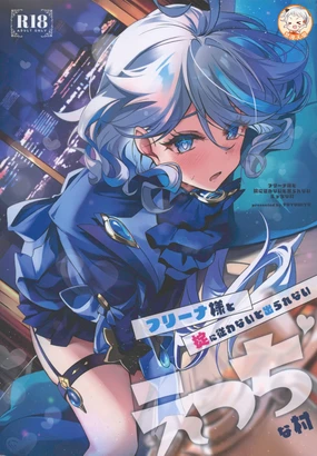 Furina-sama to Okite ni Shitagawanai to Derarenai Ecchi na Mura