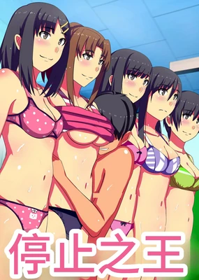 Teishi no Ousama ~ Muteikou na Joshi wo Omoi no mama ni