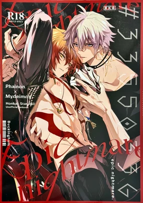 #33550336 epic nightmare（崩坏：星穹铁道）