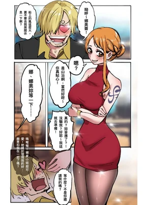 航海王:變身覺醒 1-4