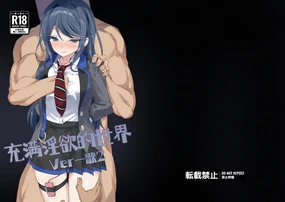 Dosukebe no Sekai Ver Ichika 2 | 充满淫欲的世界 ver一歌2