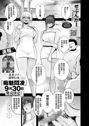 Mesuchinpo Gari Saishuuwa