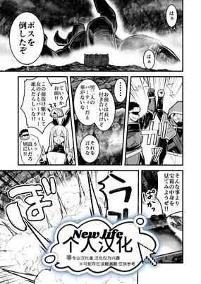 Danjon de TS Torappu ni Hikkakari Shussan Suru Dansei Bōkensha | 在地下城触发TS陷阱后怀孕并生子的男冒险者