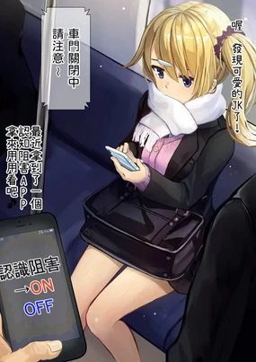 Ninshiki Sogai Appli o Tsukatte yaritai hodai!