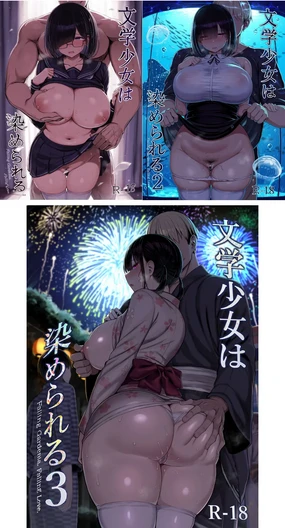 Bungaku Shoujo wa Somerareru - Falling Gardenia, Falling Love 1-3
