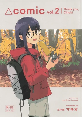 Arigatou Chiaki-chan - Thank you, Chiaki Sankaku comic vol. 2