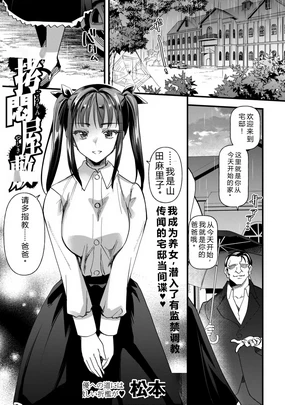 拷悶屋敷--个人汉化