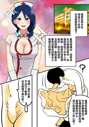 护士Kig