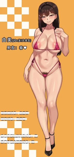 Yumi (Full body)+Jin's Rating丨俊+讯评价 (decensored)