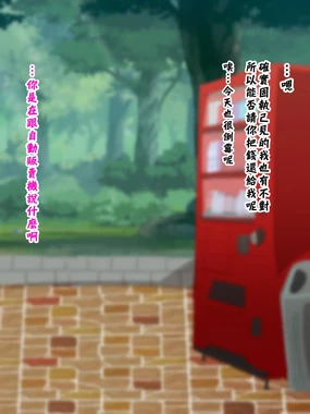仕方なく痴漢される御坂美琴 (とある科学の超電磁砲) (LUOLIMASI翻譯)