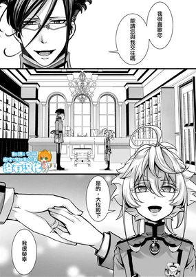 Otori Sousa ReruTa no hanashi