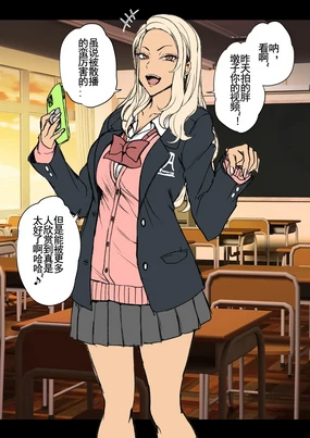 对碧池女如月珠璃的复仇催眠