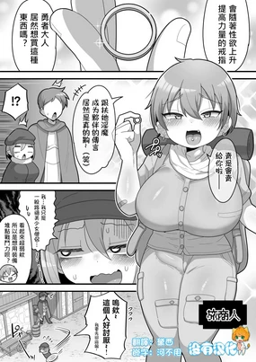 Najimi no Tabishounin