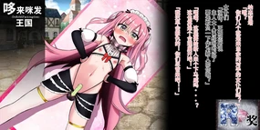 Demons Roots--哆来咪发王国&绅士 part6:纳杰吉塔