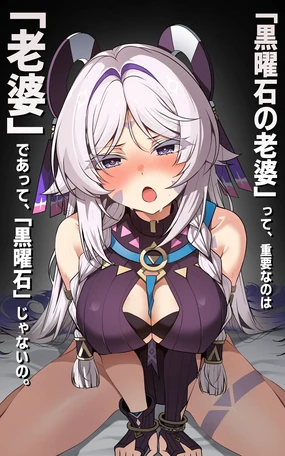 「黒曜石の老婆」って、重要なのは「老婆」であって、「黒曜石」じゃないの。