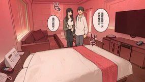 Osananajimi doshi, tere to kincho to gikochina-sa ga aritsutsu no hatsu rabuho
