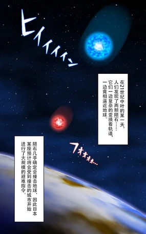 女巨人艾珂赛尔(汉化)
