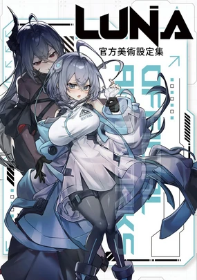 Luna Digital Artbook