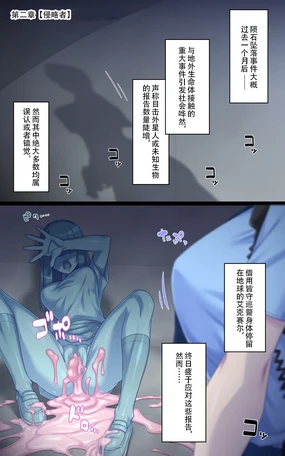 女巨人艾珂赛尔2(汉化)