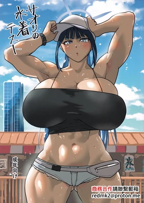 Saori no Mizugi Test