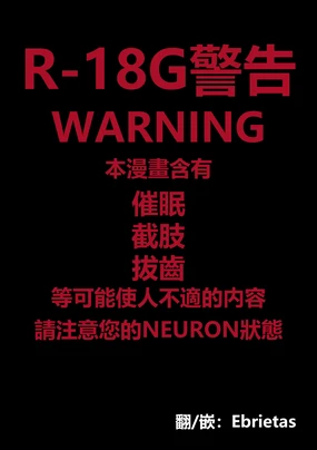 路人臉但是身材超色的畢業生作爲性處理設備就職的故事 | A story about an average-looking job-hunting graduate with sexy body who got employed as a sexual equipment