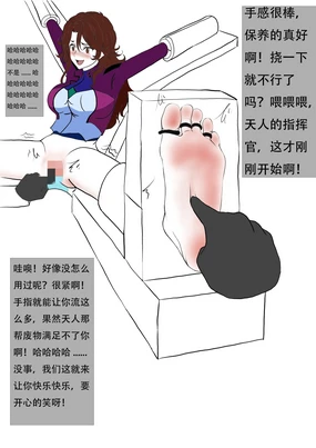 皇小姐受刑+皇小姐受刑后续