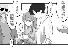 Kyousei Les Sotsugyou Oji-san