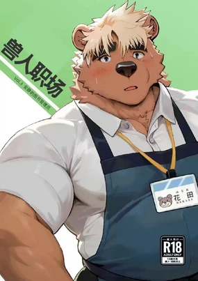 KEMOSHIGOTO Quiet Librarian - Vol.3