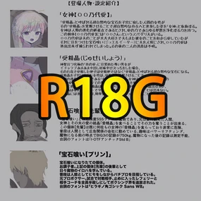 Super heroine's core is pulled out