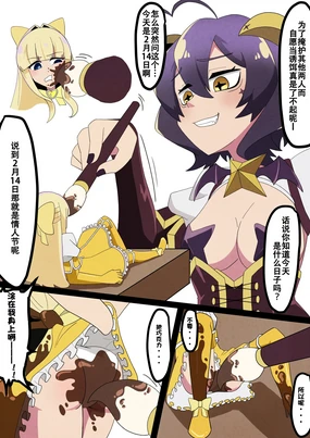 バレンタイン レオサルvore