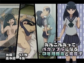 Arekore atte bakappuru ni naru: chūnen yōmuin to Mineko（肉夹个人汉化）