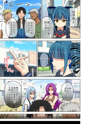 Mitari no Sono Valkyrie extra chapter | 魅足之园番外瓦尔基里