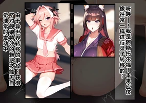 阿斯托尔福的异世界后宫生活 个人机翻整合