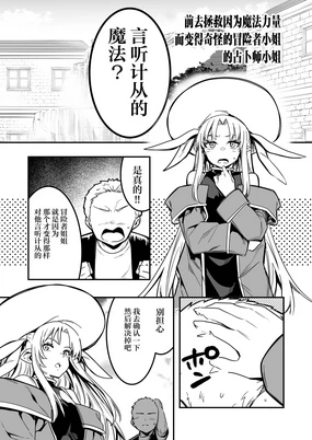 魔法の力でショタに言いなりになってしまった冒険者ちゃんを助けにいく少年と占い師ちゃん