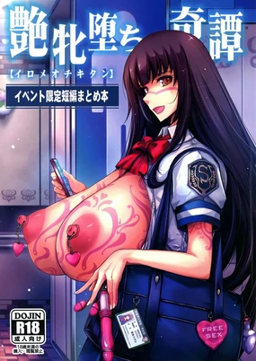 The story of a classmate with a surprisingly innocent face making a debut with full-body erotic tattoos during summer vacation - Part 2: The story of a Justice-minded younger student who succumbs to full-body erotic tattoos and finds happiness