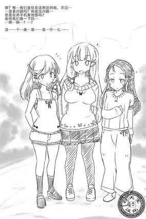 Kyousei Saimin de Hazukashii Ingudzuke Seikatsu o Okurasareru San Shoujo｜因强制催眠被迫过上耻辱淫具生活的三位少女［Chinese］