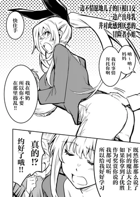 子供の巨根を渋々フェラして母乳を出しながら嫌々感じてしまう冒険者ちゃん