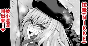 Rapi, chinpira ni yobidasa re…❤