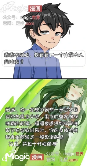 王者痒罚室(阿珂篇)