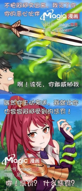 王者痒罚室(花木兰篇)