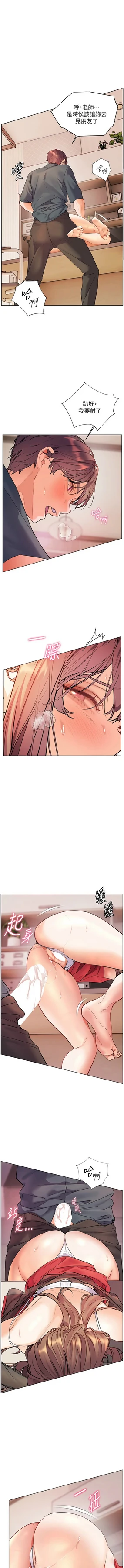 老師的親密指導 64-65