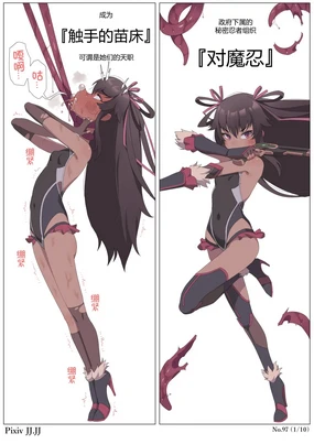 Tentacle Seedbed Taimanin Yukikaze Part 1-3