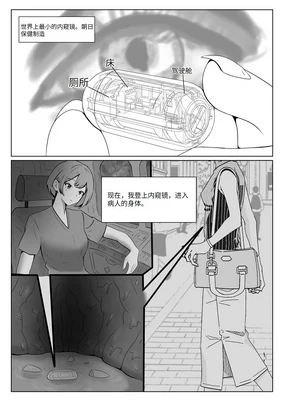 giantess vore crush AKI28 胶囊护士