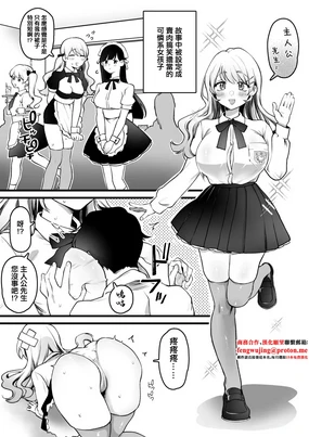 物語内でお色気ギャグ要員とされている不憫系の女の子好き