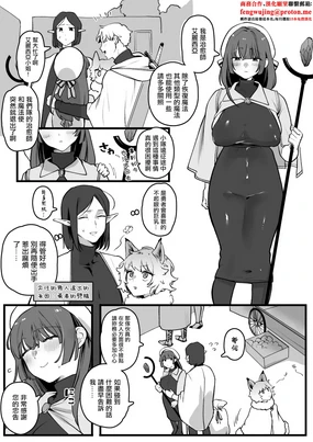 女癖の悪い勇者vs地味巨乳ヒーラー