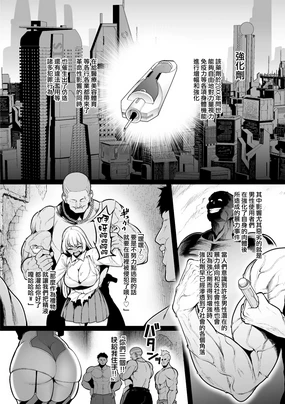 Kyoka Keisatsu#1 Mikoto、Shikyuko wo Jurin Sareru