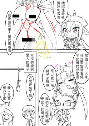 Bamangojuice comic meme: 1: We Have Rope At Home 2: hog rider is coming 3: About eating chicken