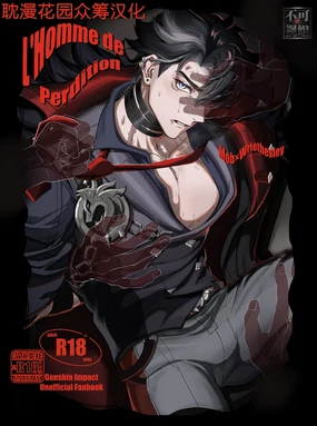 L'homme de Perdition